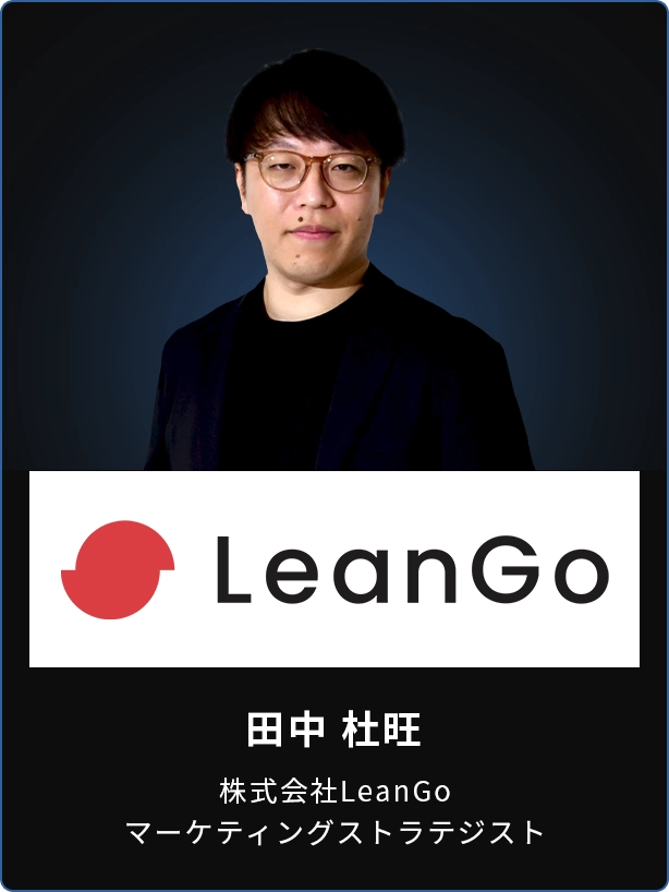 田中 杜旺